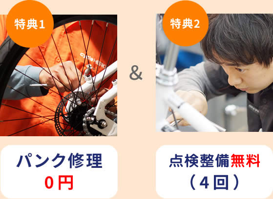 パンク修理0円、点検無料-2