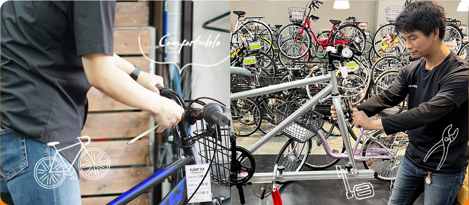 安全な自転車をご提供します