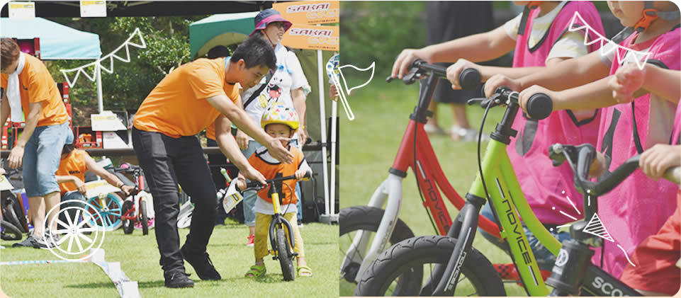 自転車を楽しんでいただきたい！