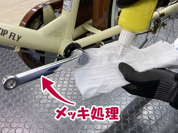 自転車メンテナンス：サビ防止