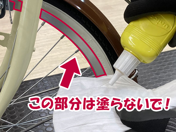 自転車メンテナンス：リム表面のサビ・汚れ落とし