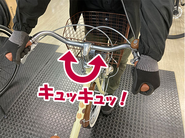 定期的な自転車メンテナンス：ハンドル