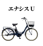 エナシスU