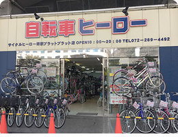 サイクルヒーロー堺駅プラットプラット店