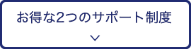 メンテナンスパック