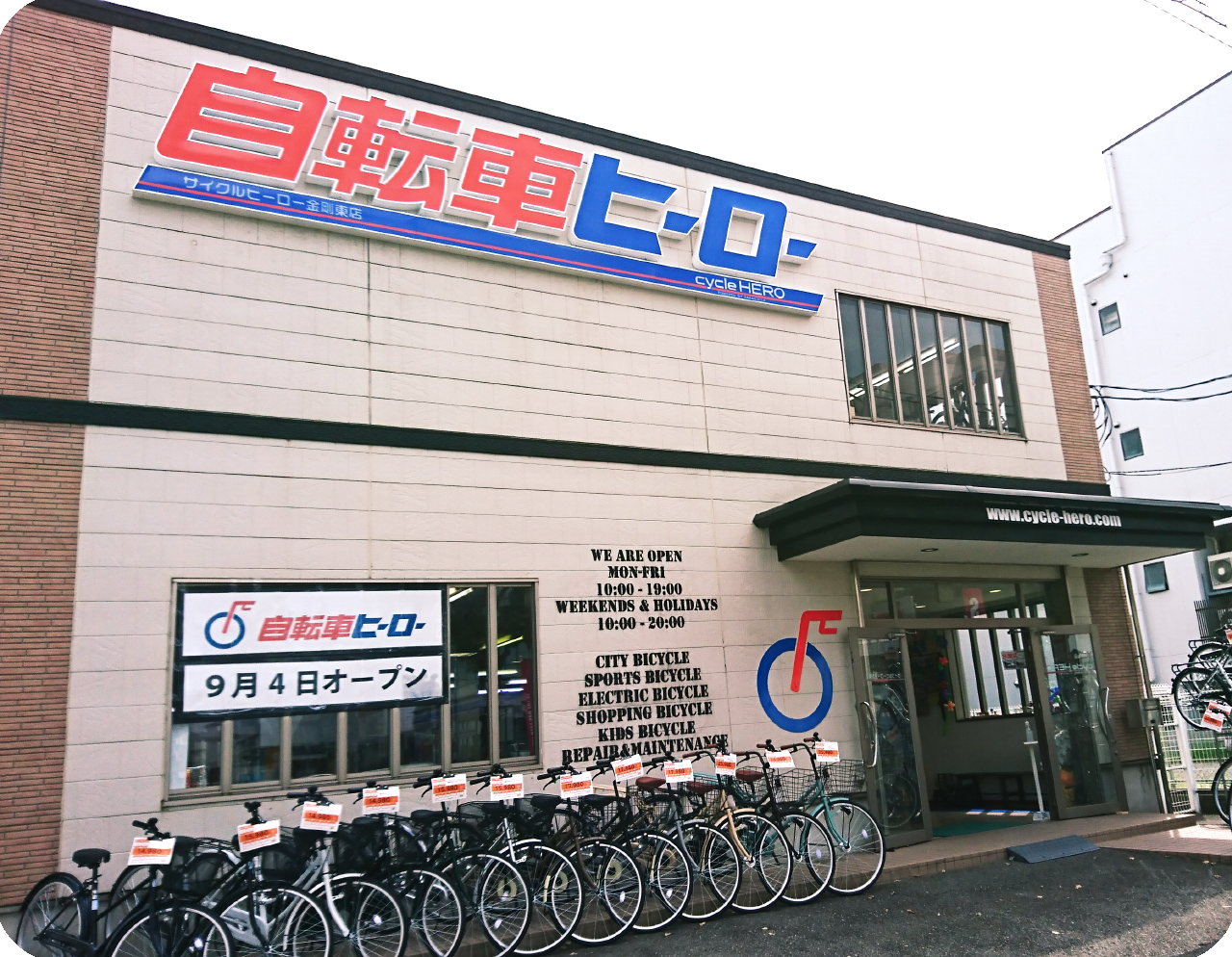 金剛東店