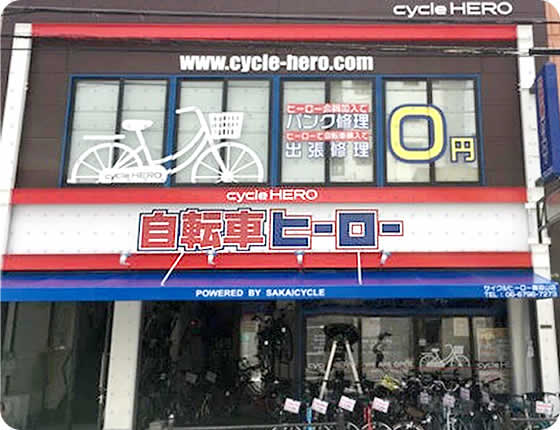 サイクルヒーロー真田山店 外観