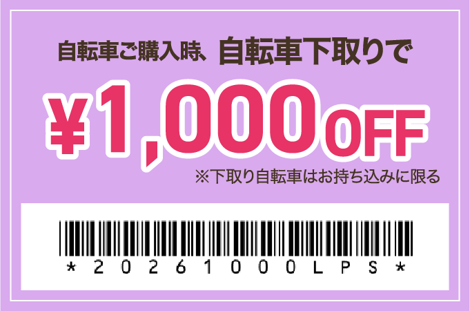 500円OFF