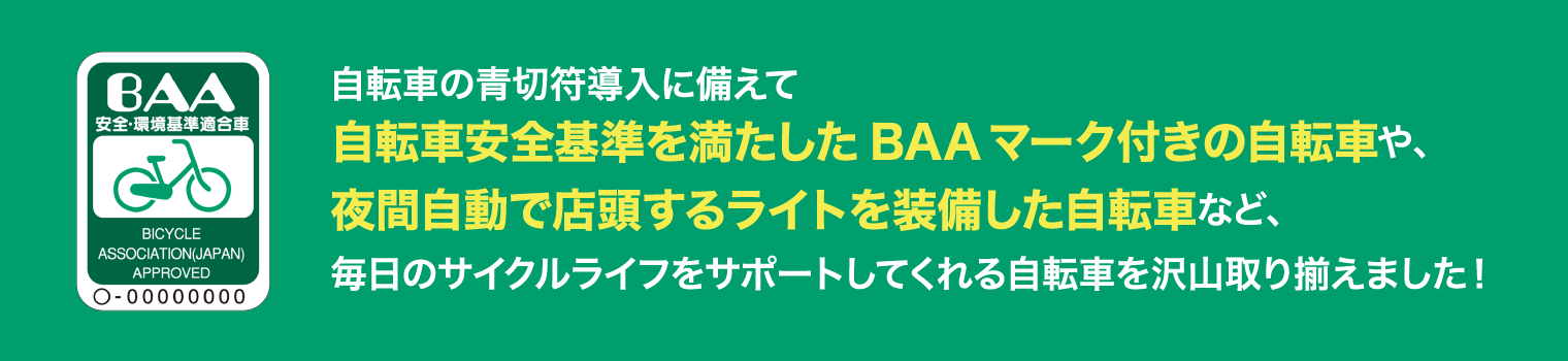 特別クーポンはこちら