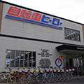 金剛東店