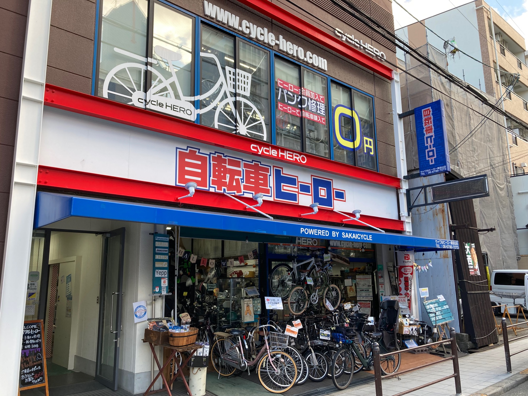 自転車 空気 入れ 無料 大阪