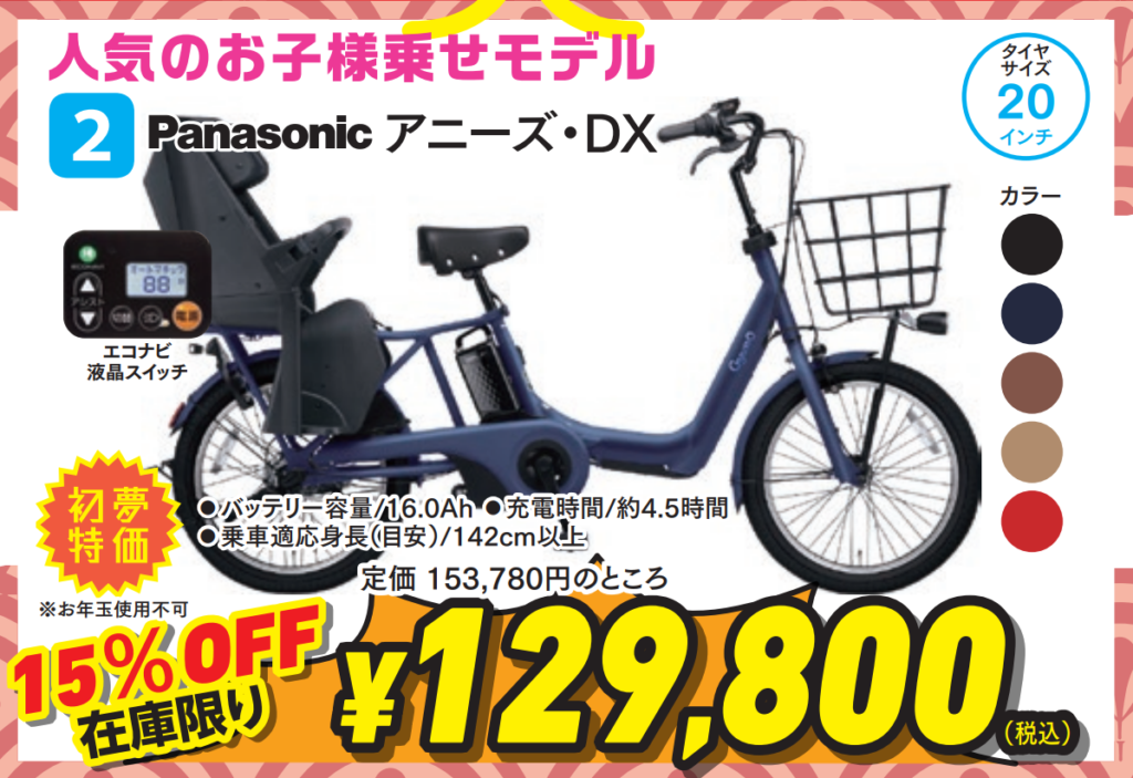 大阪の自転車を守るヒーローがいる自転車屋サイクルヒーロー | お年玉 