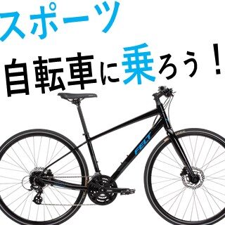 【堺本店・和泉店】おススメ！スポーツ自転車＆スポーツパーツ！