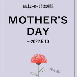 【ときはま金岡店】母の日イベント