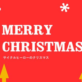 【ときはま金岡店】電動アシスト自転車クリスマスセール