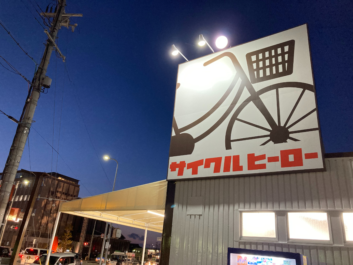 おしゃれ自転車屋