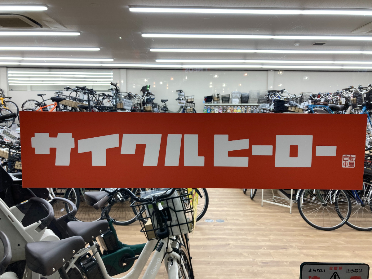 おしゃれ自転車屋