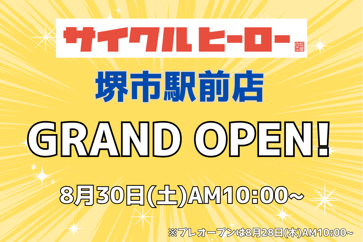 堺市駅前店OPEN！