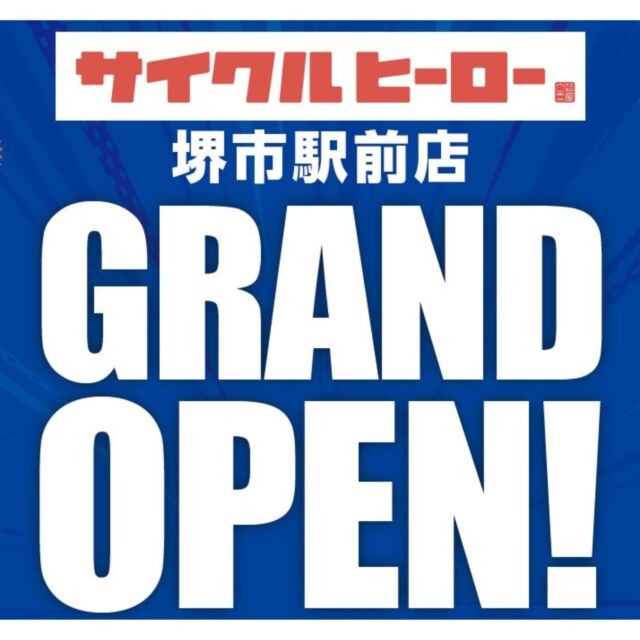 ＼堺市駅前店 8月30日グランドオープン！／