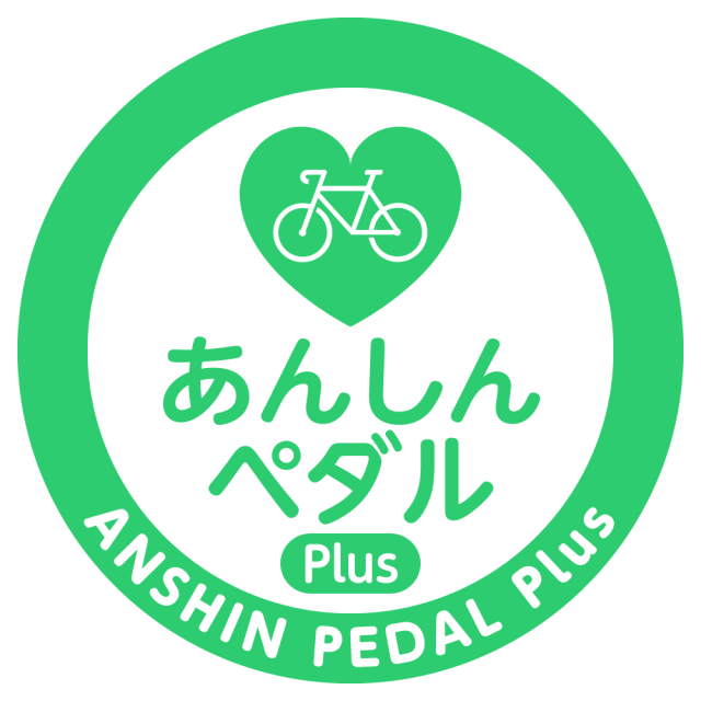 『あんしんペダルPLUS』取り扱い開始のお知らせ