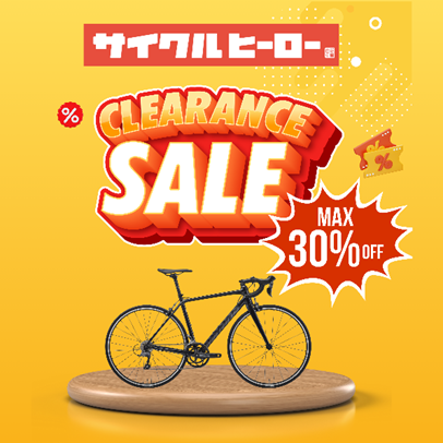 【期間限定】クリアランスセール開催！